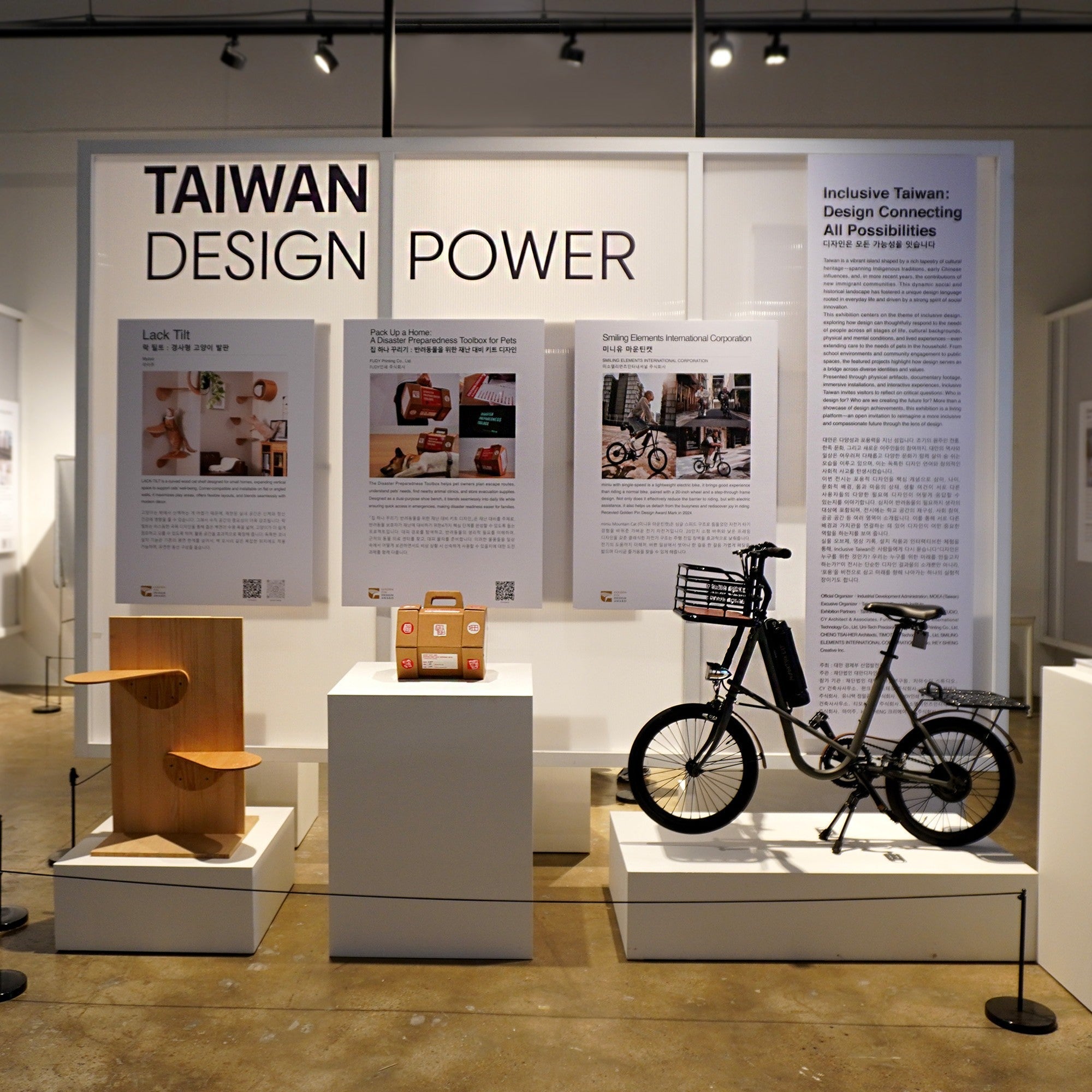 SEic 代表台灣參展 2025 光州設計雙年展|miniu Mountain Cat 電輔車亮相國際舞台