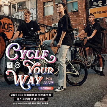 2023-seic-rocklynx-ebike-owner-gathering-guide