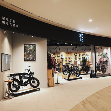 SEic 南港六號倉：騎行美學新篇章