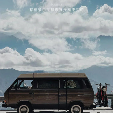 台灣最美公路騎行指南｜露營車＋電輔車的高山旅遊體驗