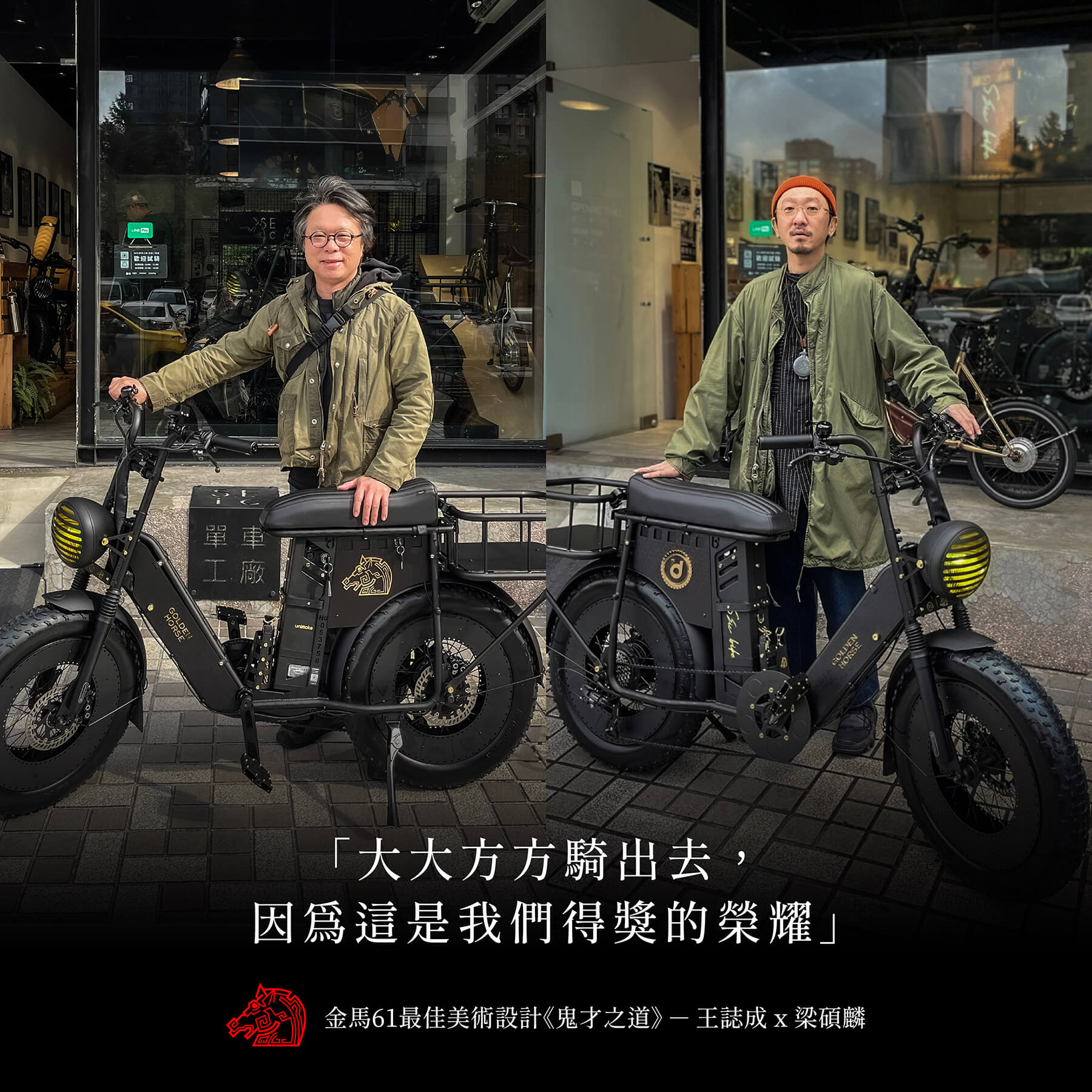 Golden Horse 61｜Best Art Designer: Wang Zhicheng x Liang Shuo Lin