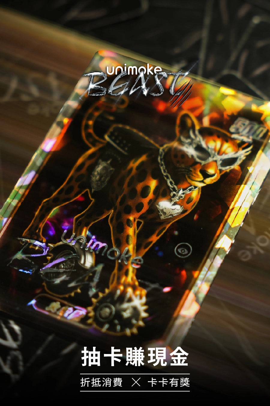 A card reflecting a dazzling array of colors sits on the table; the front of the card features a composite image of a leopard and a bicycle.