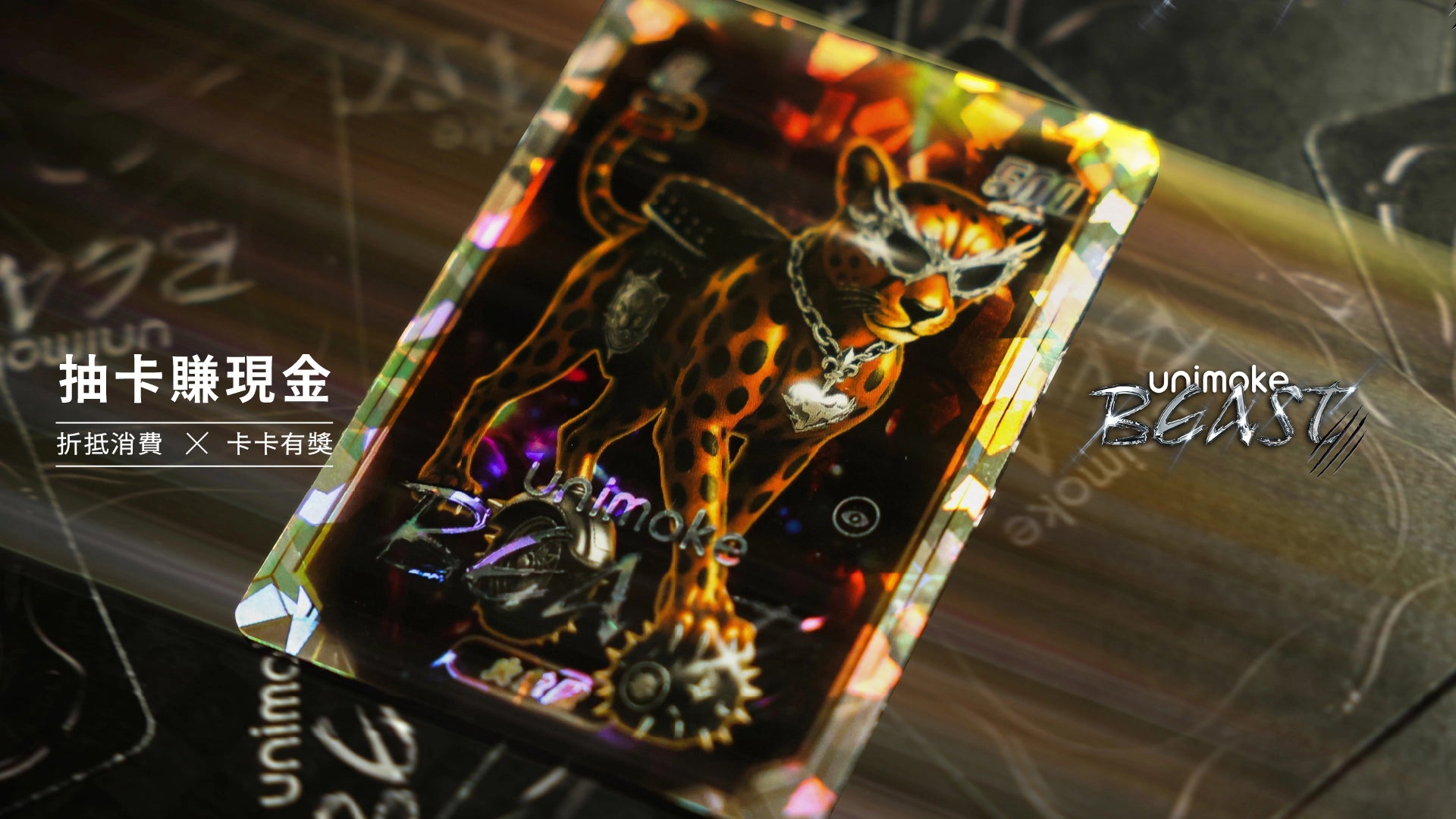 A card reflecting a dazzling array of colors sits on the table; the front of the card features a composite image of a leopard and a bicycle.
