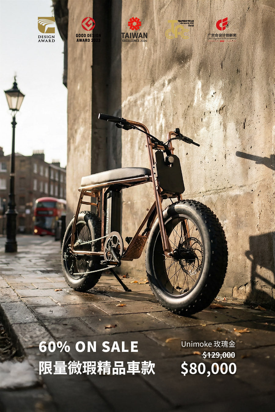 一輛金色電鍍 腳踏車，正停在倫敦街頭，在陽光的照耀下閃閃發亮