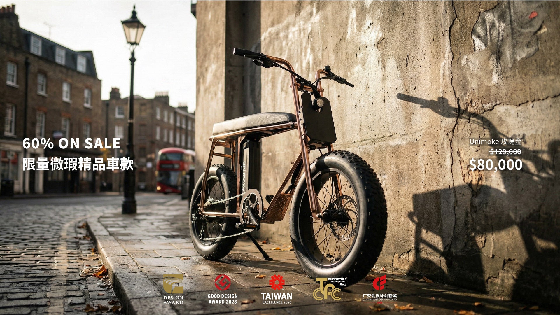 一輛金色電鍍 腳踏車，正停在倫敦街頭，在陽光的照耀下閃閃發亮